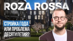 Пожар на крыше, обещания застройщика — вся правда о "Roza Rossa"