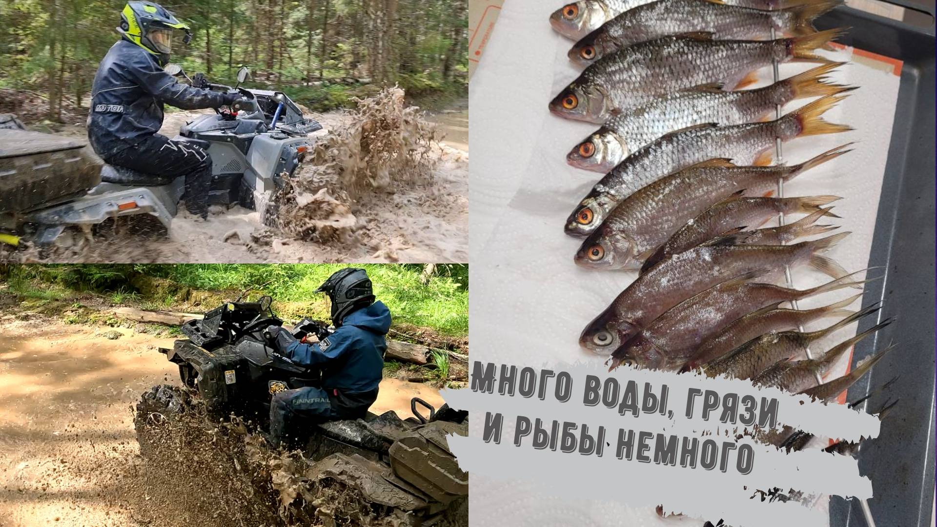 Made In Shordoga (Шордога). На рыбалку сквозь лужи и грязь.