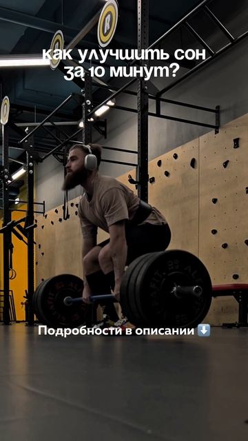 Сон за 10 минут смотреть онлайн