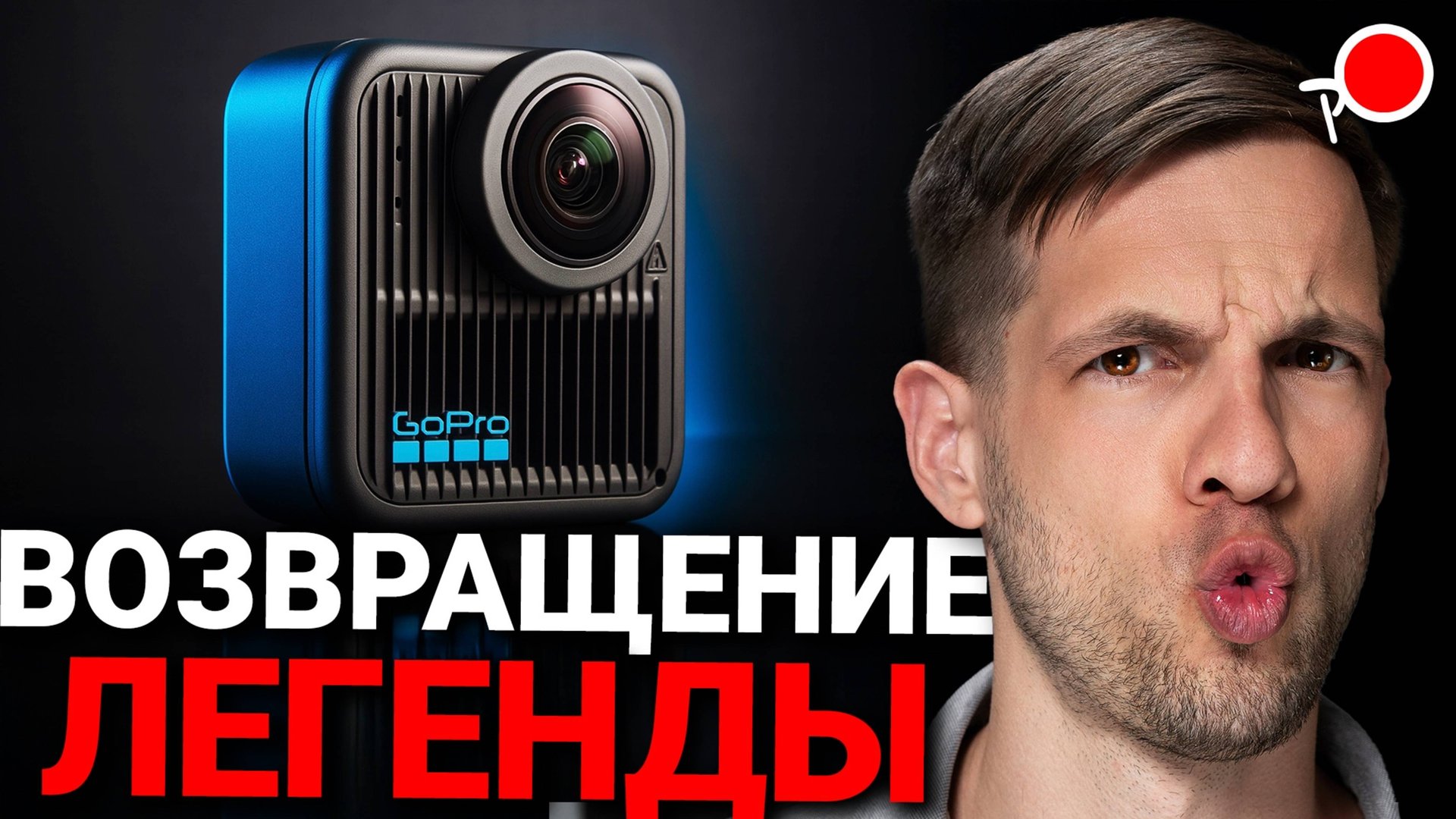 ВОЗВРАЩЕНИЕ легенды - GoPro MAX 2 дата выхода?! Акции GoPro скакнули ВТРОЕ! смотреть онлайн