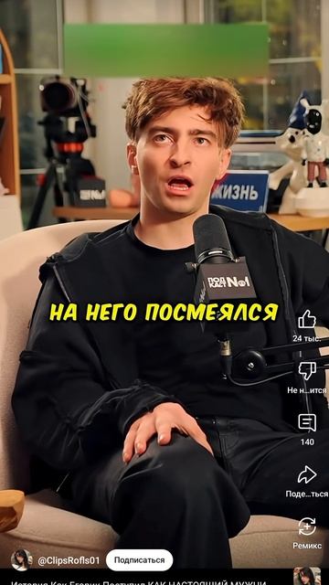 Егорик рассказывает историю из жизни!