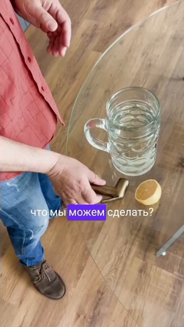 1 часть. Лимон, пивная кружка и гигиеническая лейка.