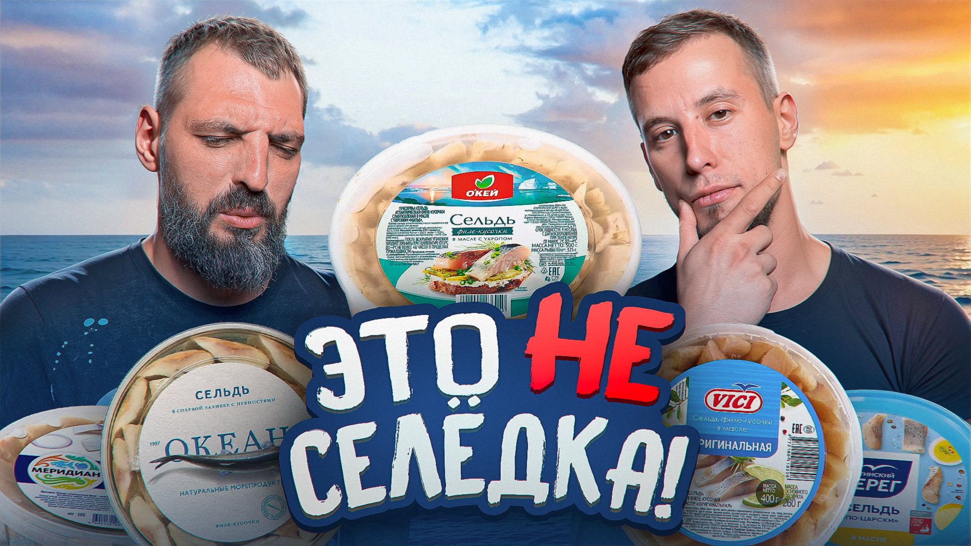 Лучшая СЕЛЁДКА к картошке НАЙДЕНА! 🥔🔥 смотреть онлайн