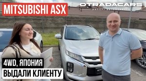 Привезли новый Mitsubishi ASX сборка ЯПОНИЯ от 2,45 млн