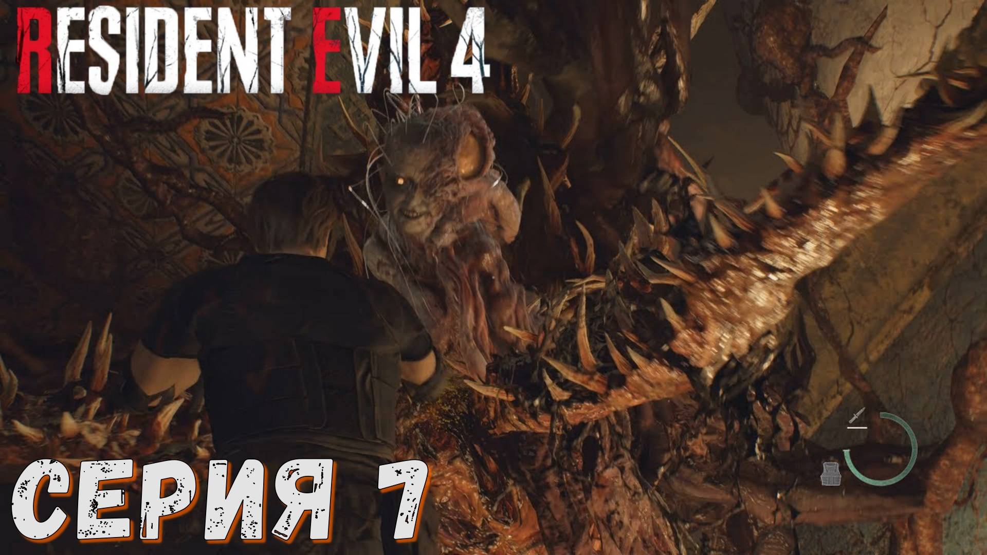Resident Evil 4 Remake ► Серия 7 ◄ | Прохождение  | СТРИМ | Обзор