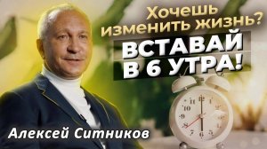 Раннее пробуждение. В чем польза?