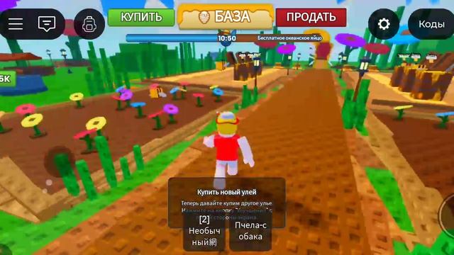 Играю с другом в роблокс в укради сад и укради пчелу смотреть онлайн