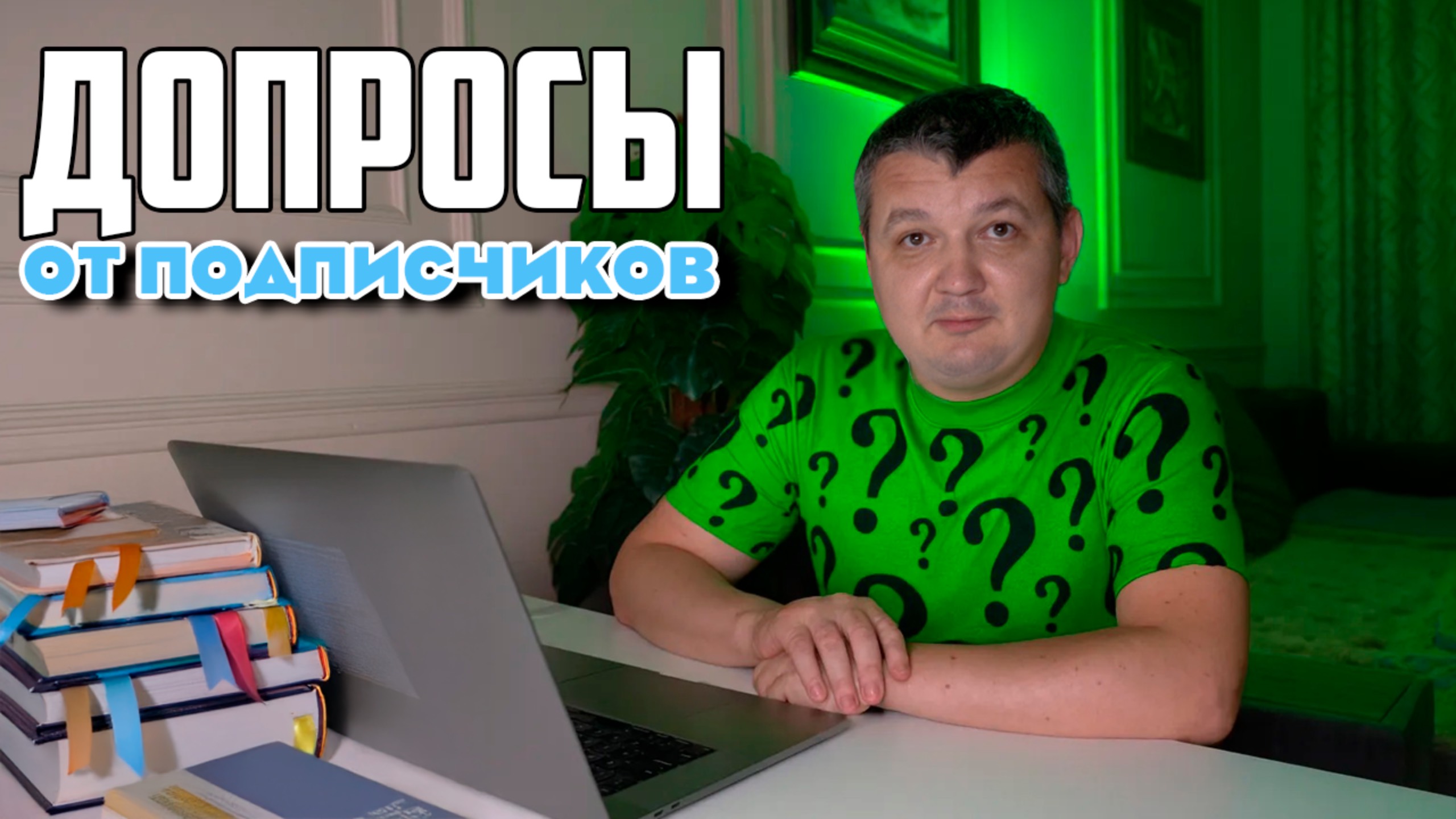 Ответы на вопросы от подписчиков. Трудности, страхи и мотивация, расскажем обо всем