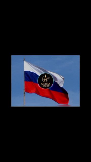 Гимн Государственной Федерации России.