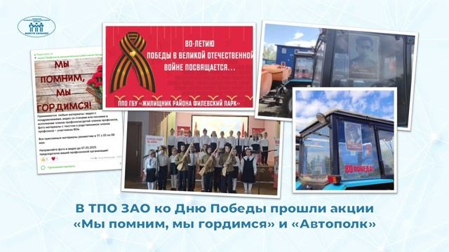 Календарь профсоюзных событий. Выпуск 3.