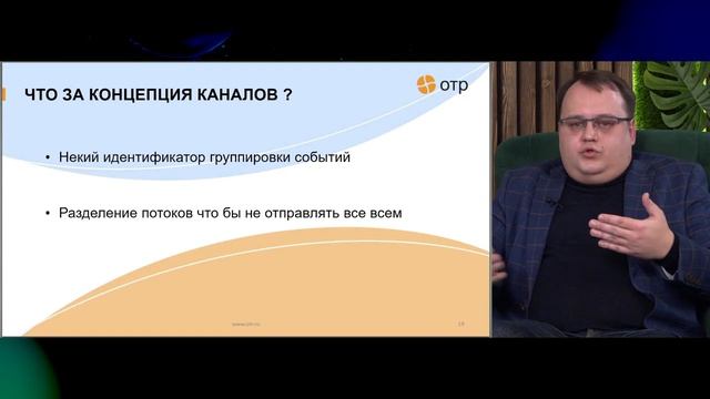 Митап Java Space  Максим Афонин - Нотификация о событиях на бэкенде или двусторонний диалог