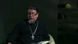 Читаем Ветхий Завет. «Упование - ключ ко спасению». Священник Константин Корепанов