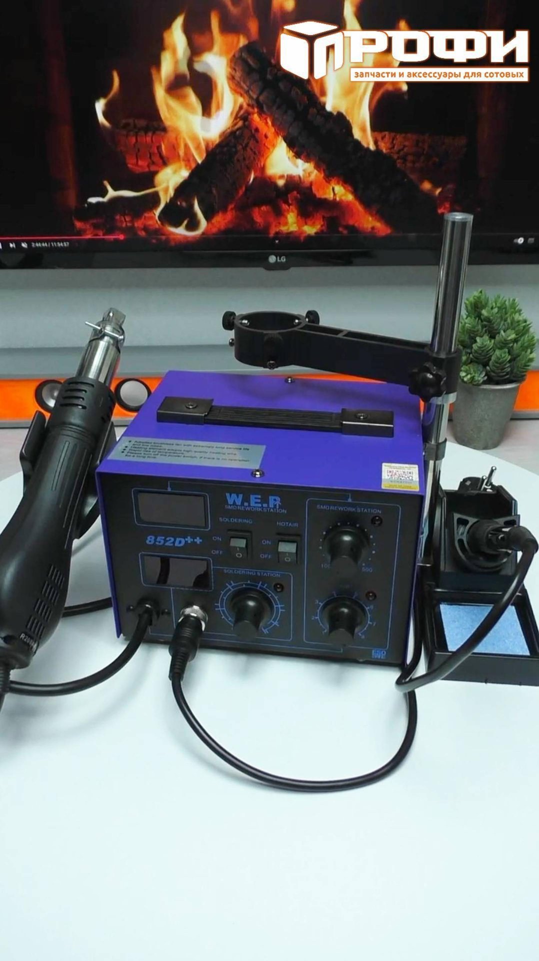 Паяльная станция W.E.P 852D++ смотреть онлайн