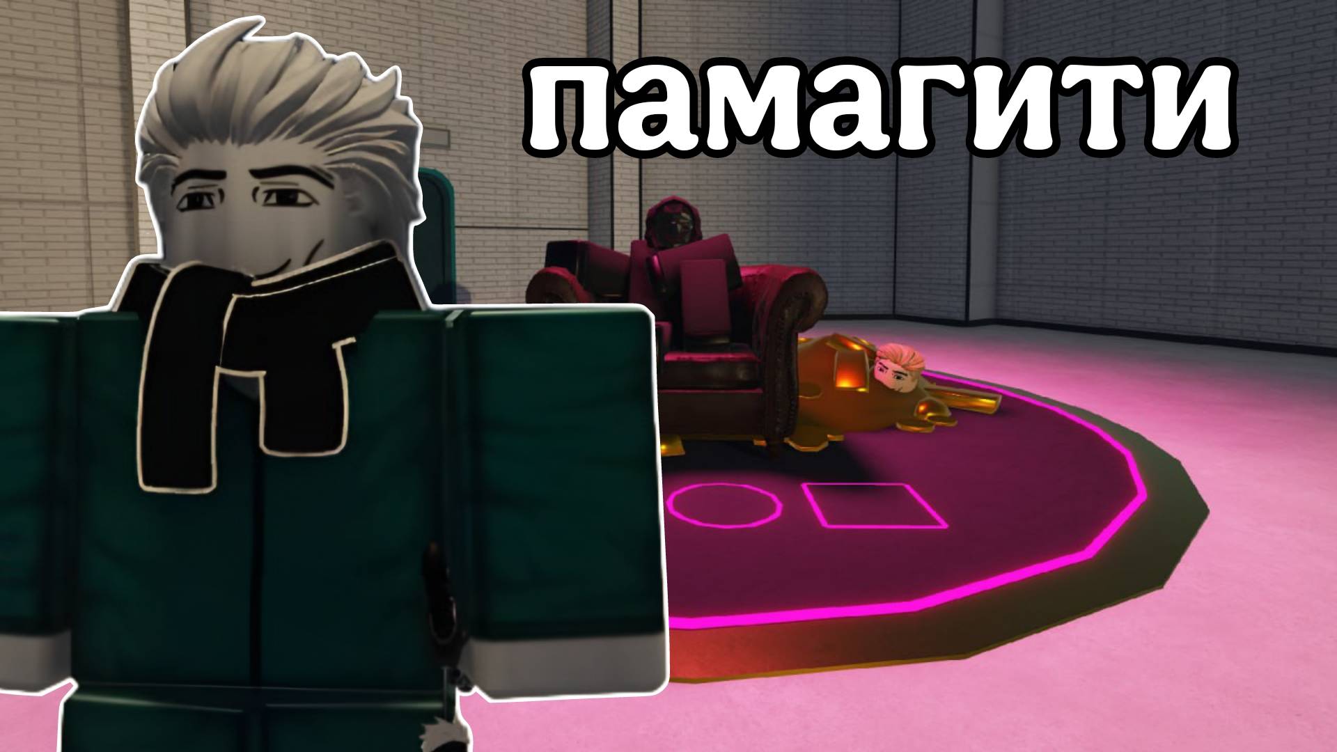 ВЫЖИЛ ПРОТИВ ЦЕЛОЙ КОАЛИЦИИ АНТИ-ДИВАНОВ В ИГРАХ КАЛЬМАРА РОБЛОКС! | INK GAME ROBLOX!