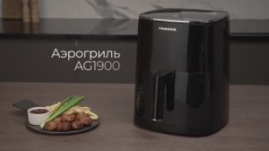 Обзор на аэрогриль REDMOND AG1900