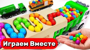 Играем в машинки и запускаем разноцветные шарики 🟢 Строим горки ! АСМР видео для детей №41