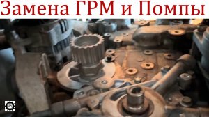 Как самому заменить ремень ГРМ и Помпу на Шевроле Aveo!