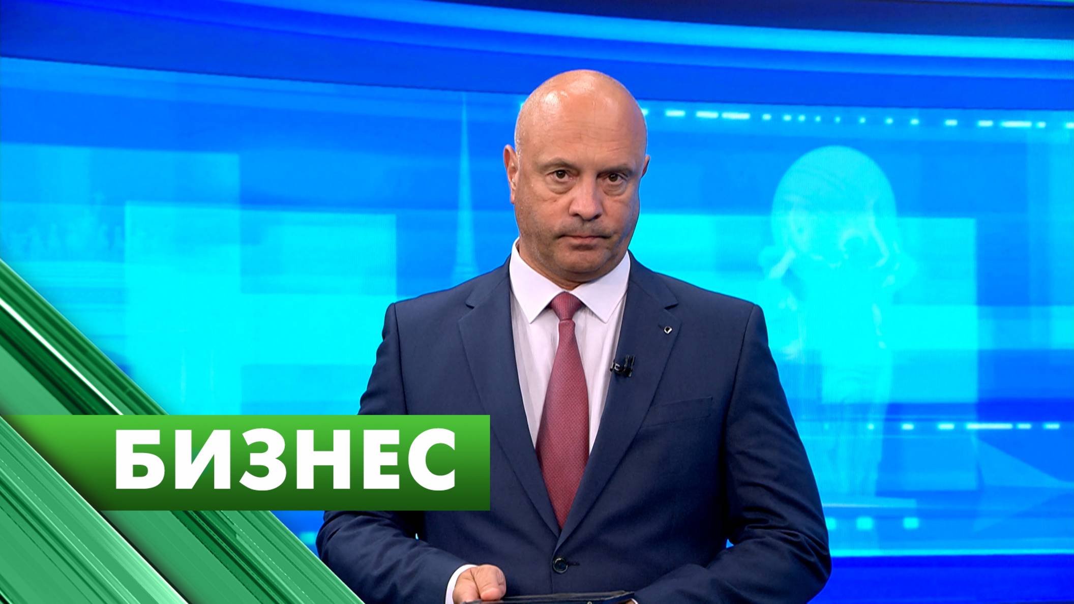 Бизнес-Петербург / 7 августа