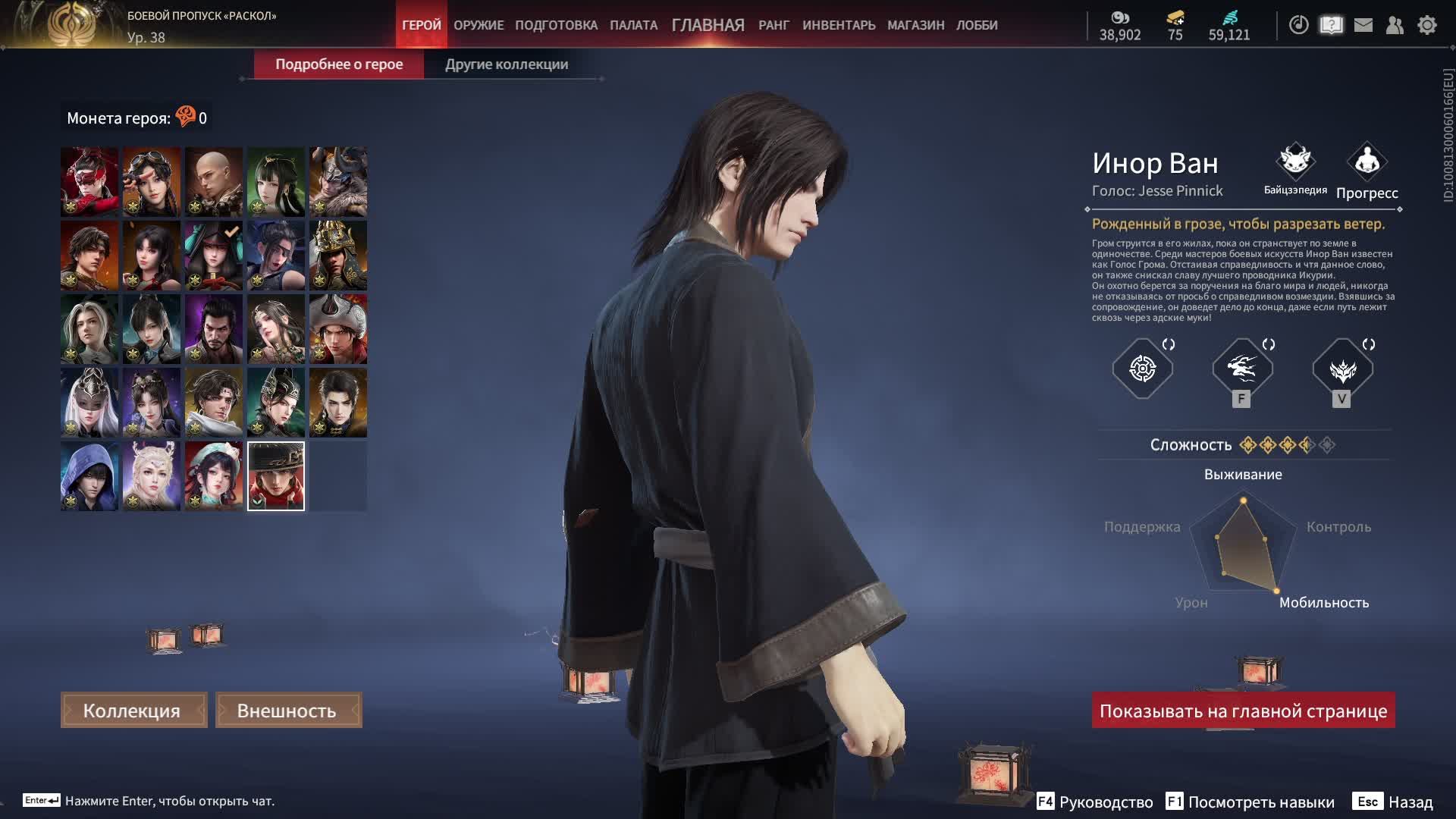 Naraka: обновление ч.80 Инор Ван. Новый перс. Подписывайтесь с меня взаимная подписка. Всем добра.