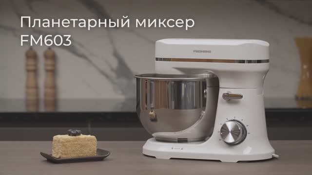 Обзор на планетарный миксер REDMOND FM603 смотреть онлайн