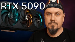 RTX 5090 – распаковка и полный обзор флагмана Gigabyte GAMING OC 32G