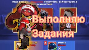 😊Задания с пасса!?🤯 - супер сас/super sus(28)