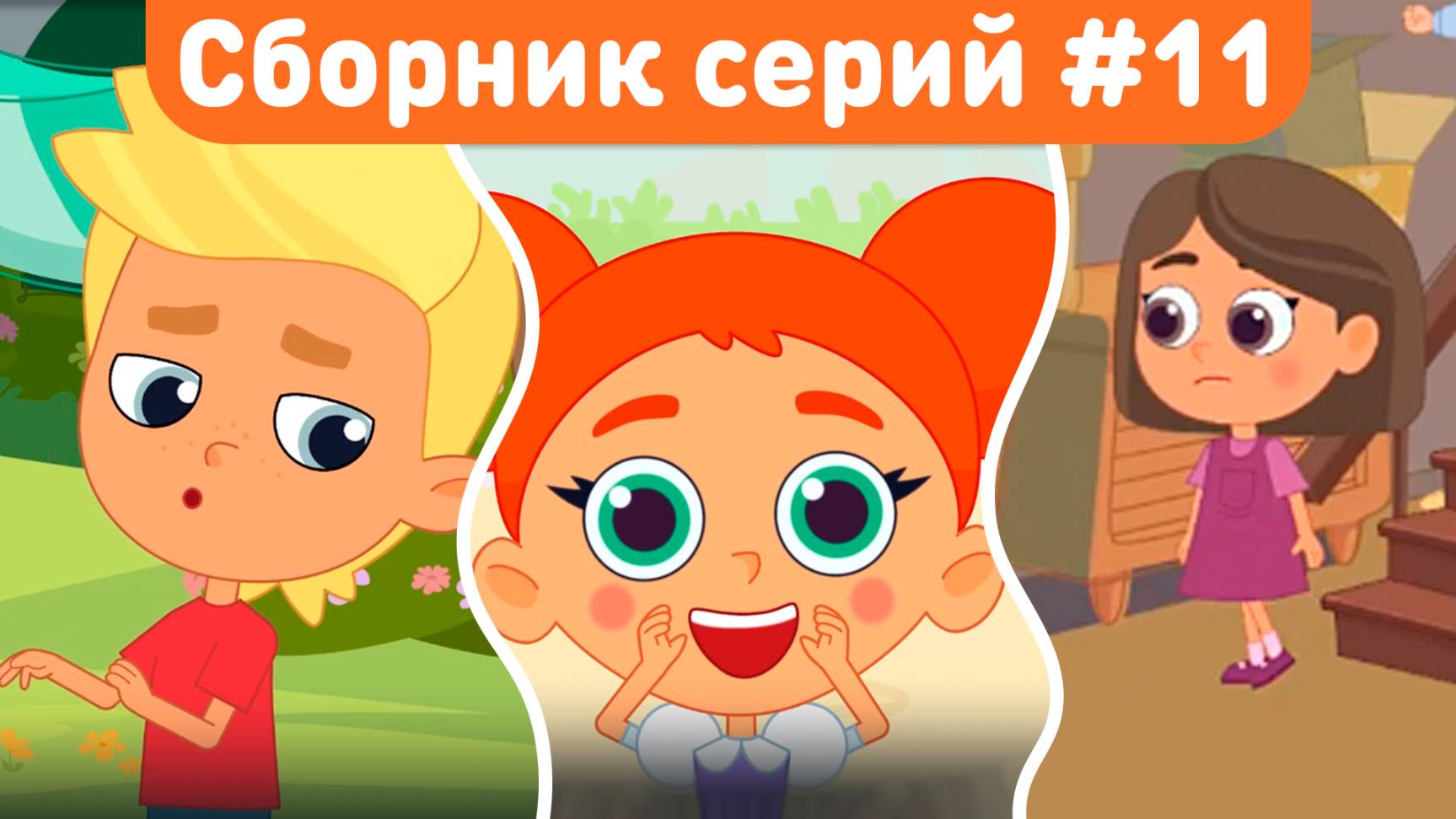 🎉 Котёнок Кнопа — Сборник серий!| Самые Весёлые Истории для Детей 🐾#котеноккнопа #мультфильмдлядет смотреть онлайн