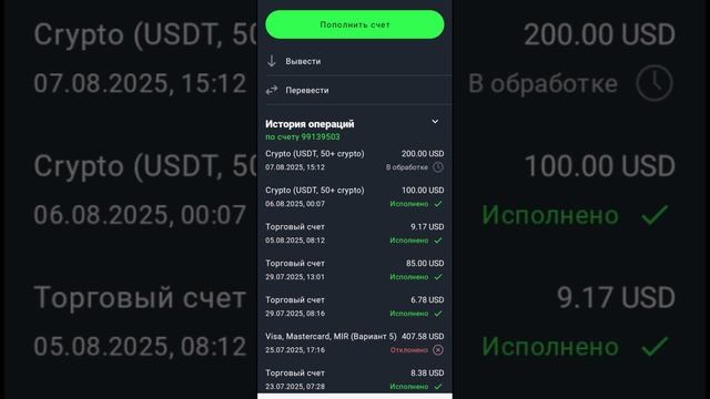 Как вывести средства от брокера Альпари в крипту