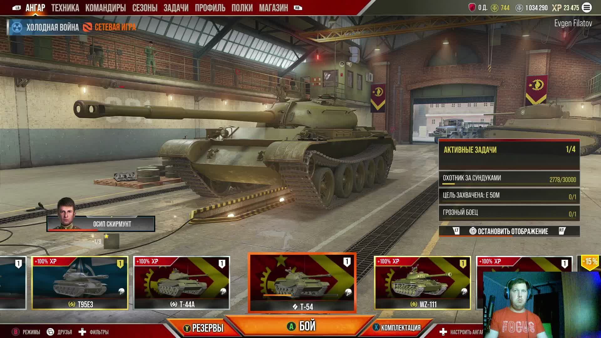 WoT: Танки MODERN ARMOR