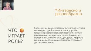 София Кудрявцева арт-терапия - часть 1