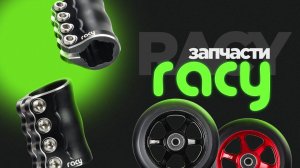 RACY⚡ОБЗОР ЗАЖИМОВ И КОЛЕС