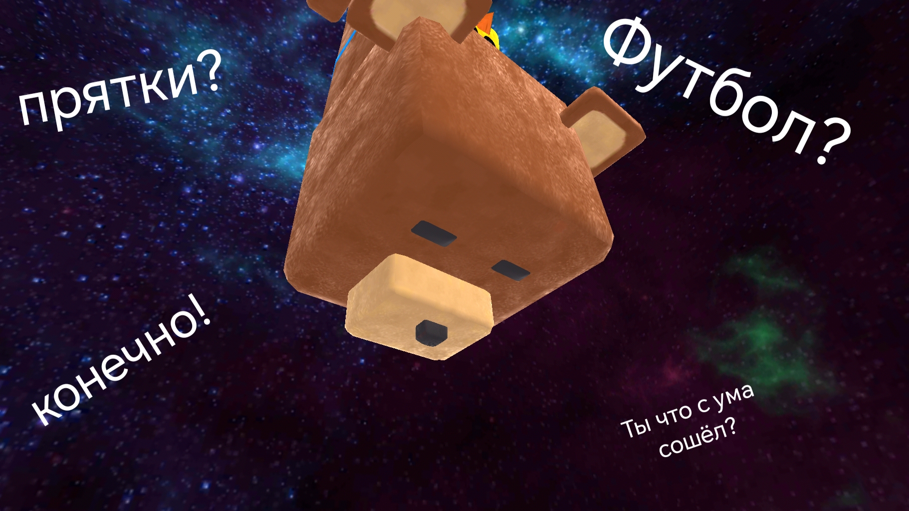 Играю в футбол и прятки в Super bear adventure! (супер беар адвентер) #superbearadventure смотреть онлайн