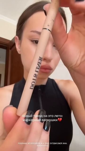 Естественные веснушки, как после солнца ☀️арт. ЗЯ ЗЯ 19000359241