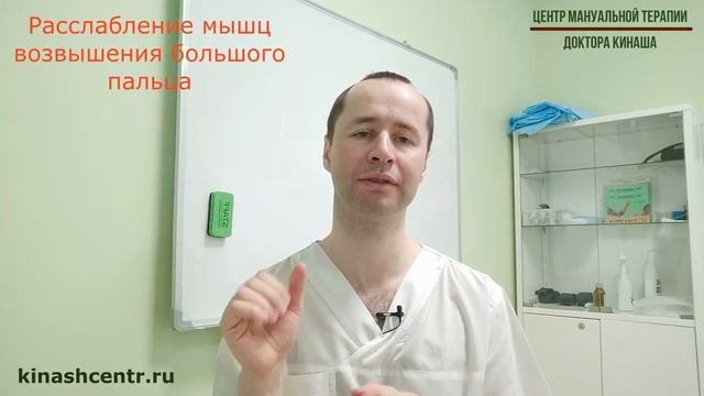 Расслабление_мышц_большого_пальца_кисти_Боль_в_большом_пальце_ смотреть онлайн