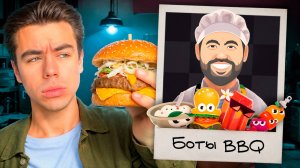 Выполняю ЧЕЛЛЕНДЖИ Против Ботов! Битва с ГриллМастером (3025!)