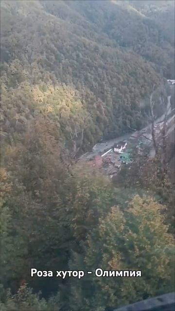 Канатка роза хутор #розахутор #олимпия #канатка #канатнаядорога смотреть онлайн