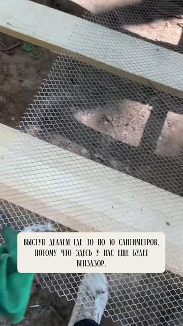 МОНТИРУЕМ СЕТКУ ОТ ГРЫЗУНОВ!