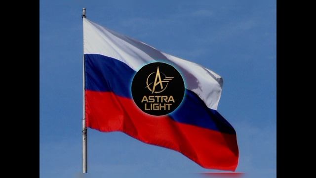 Гимн Государственной Федерации России.