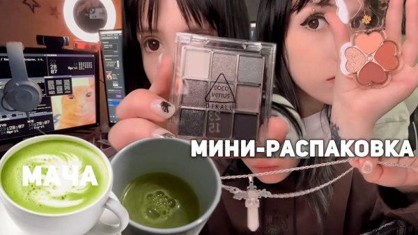 мини распаковка штучек