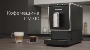 Обзор на кофемашину REDMOND CM710