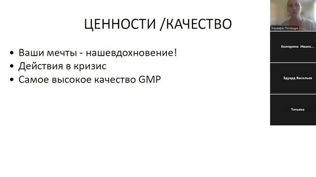 Презентация возможностей с Орифлэйм