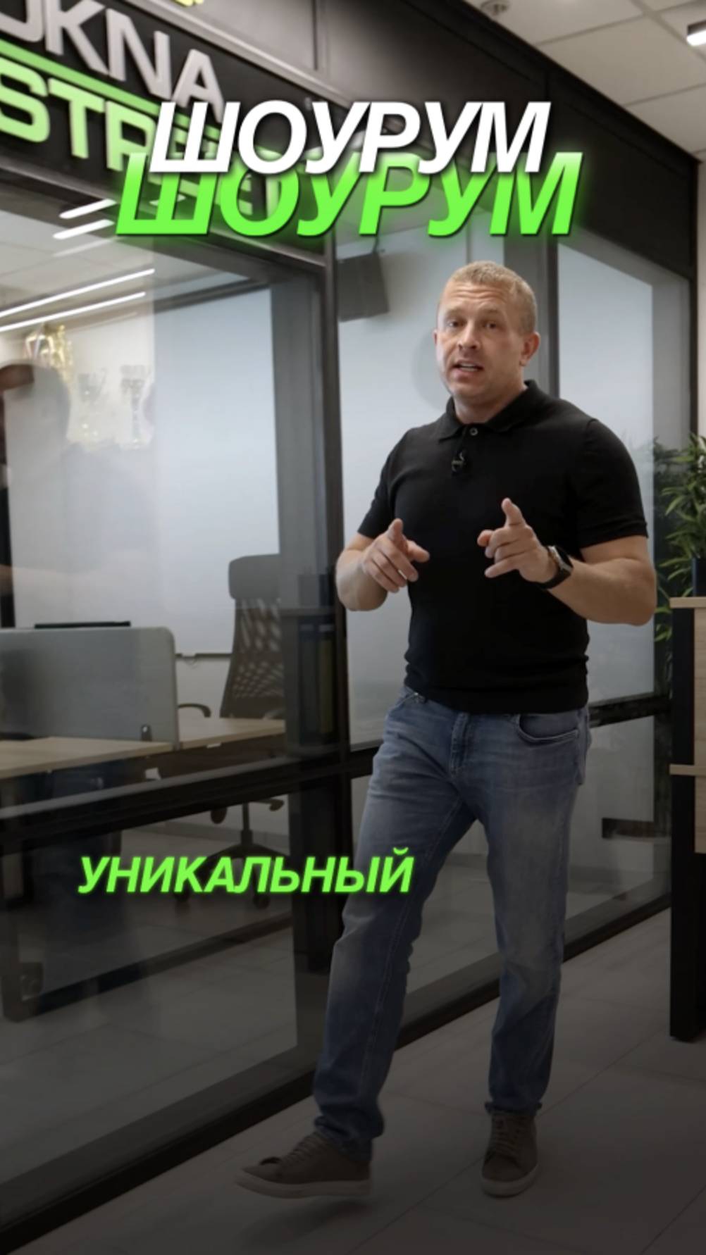 Лучший шоурум по тёплому алюминию в Москве 📍 #дом #архитектура #остекление #загородныйдом #фасад смотреть онлайн