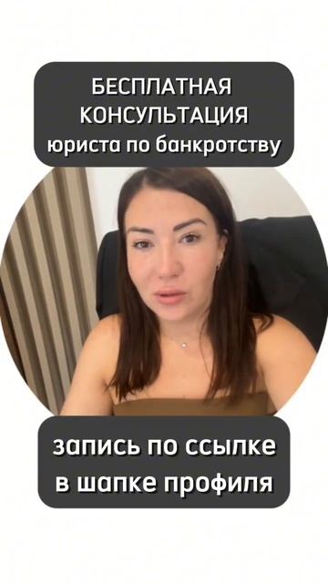 Юридические нюансы процедуры банкротства #процедурабанкротства #юристпобанкротству #юристподолгам