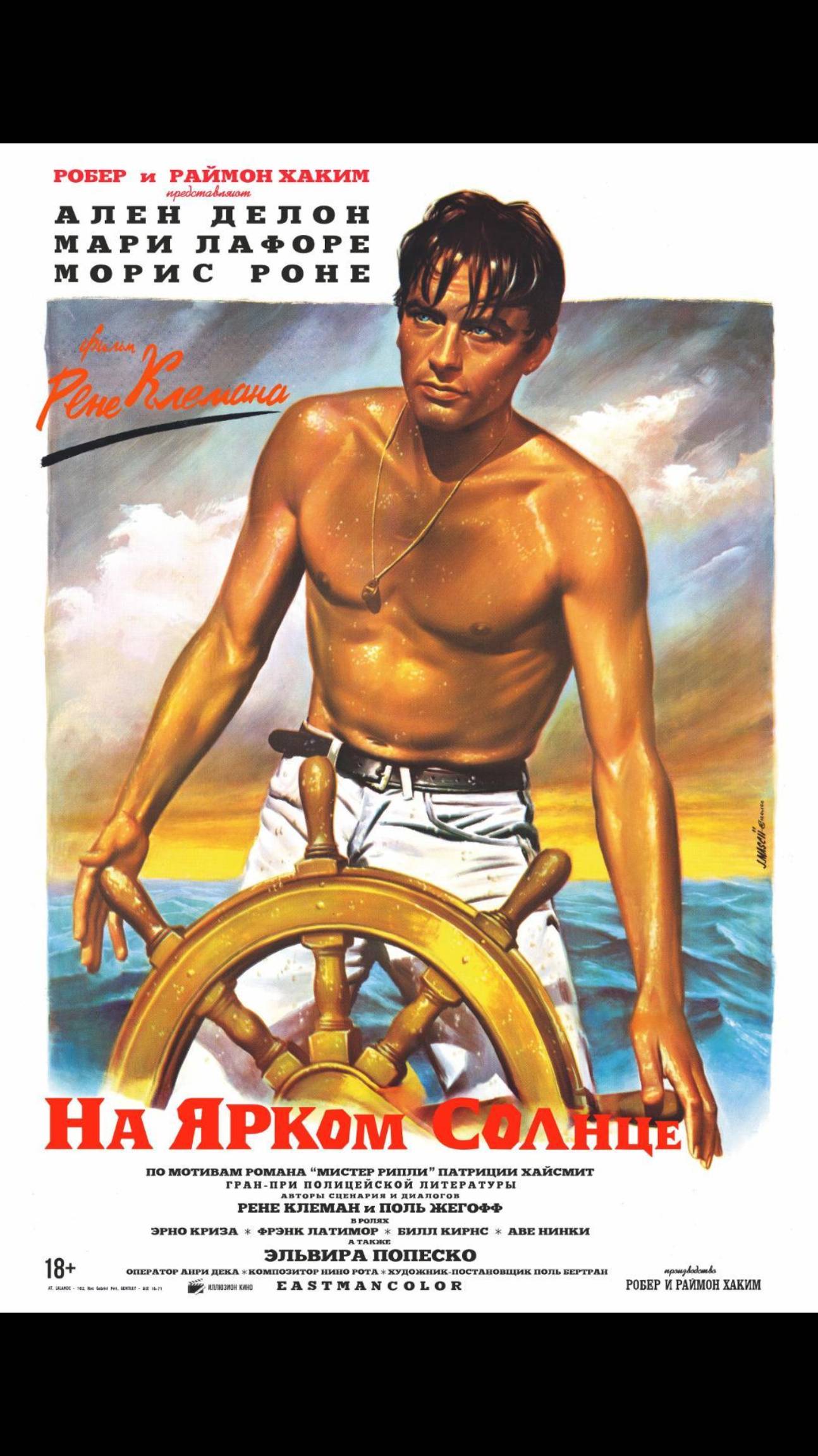 Смотрите в кинотеатрах страны!