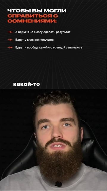 Преодолейте свои сомнения и обретите уверенность! смотреть онлайн