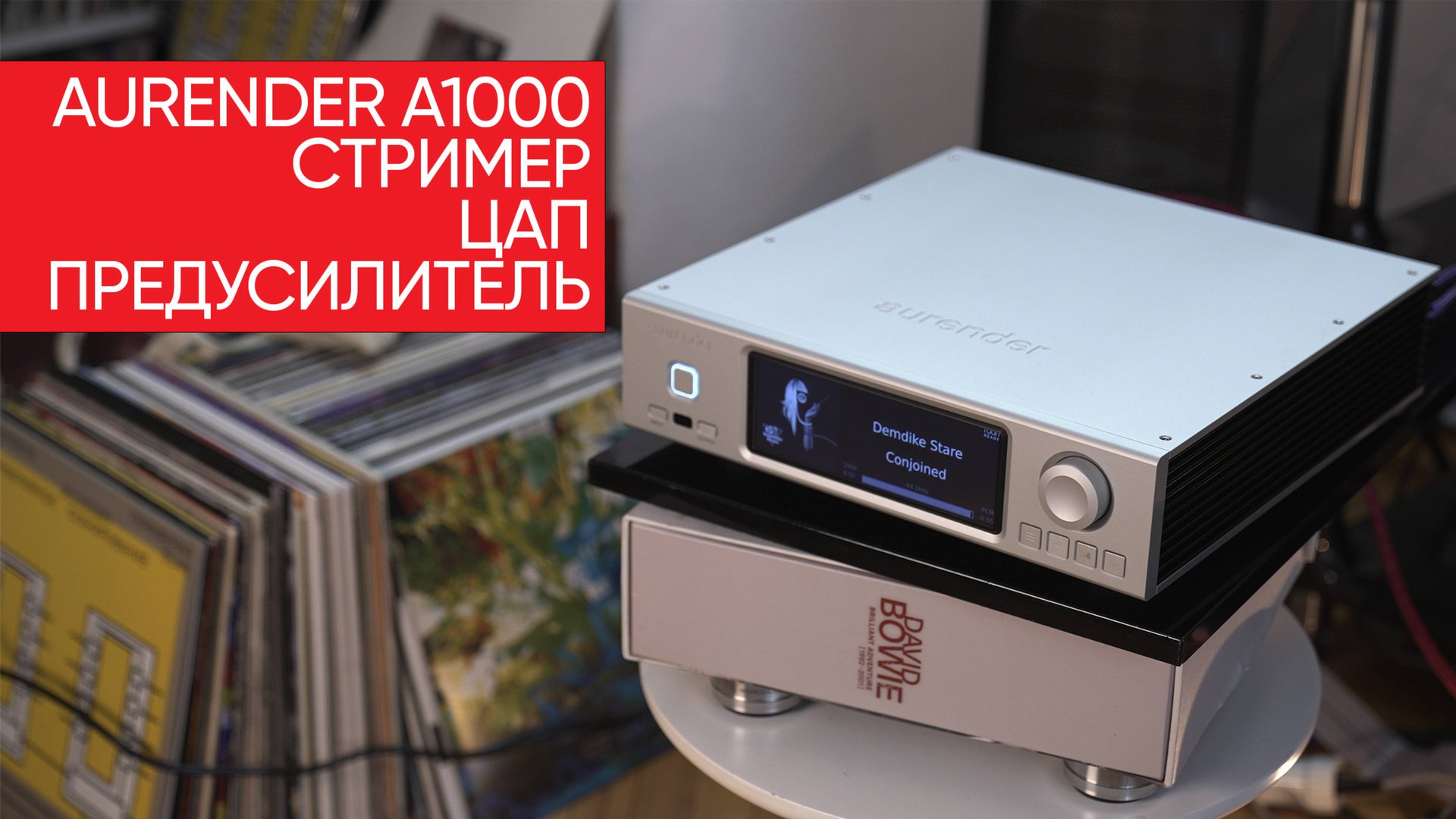 Обалдеть: Aurender A1000 - революционный стример, ЦАП и предусилитель смотреть онлайн