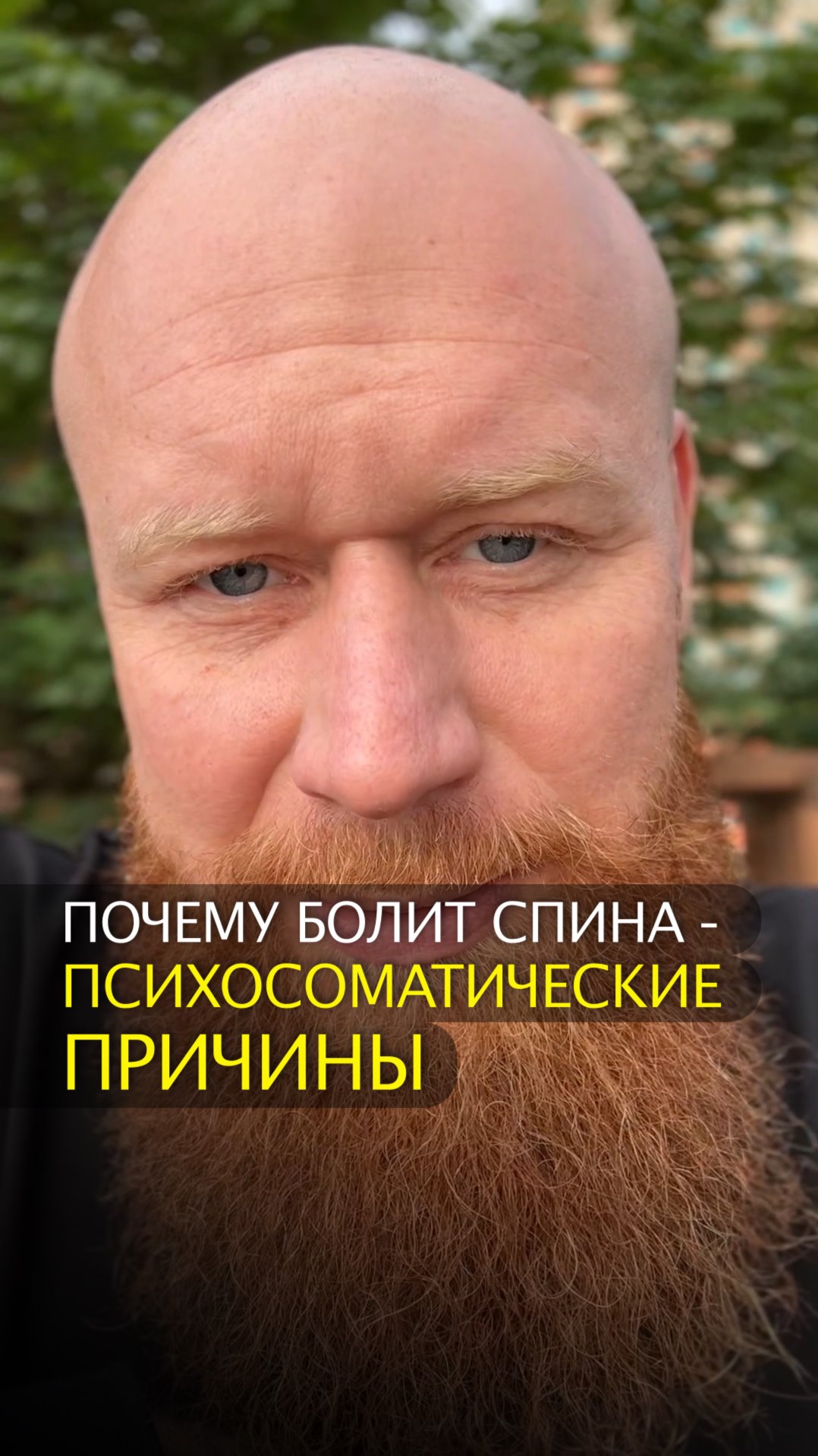 Почему болит спина - психосоматические причины смотреть онлайн