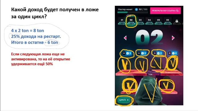 TON MASON — МАРКЕТИНГ 