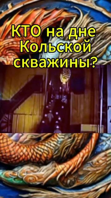 Кольская скважина.#реки