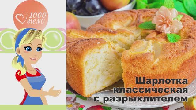 1000.menu: Тысяча рецептов на каждый день